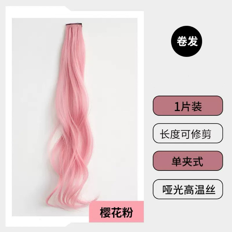 女性用のカラフルな巻き毛耳染めウィッグ、ファッショナブルな恋人、インターネットセレブのホットガールヘアアクセサリー、目に見えないシームレスなワンピースヘアエクステンション|undefined