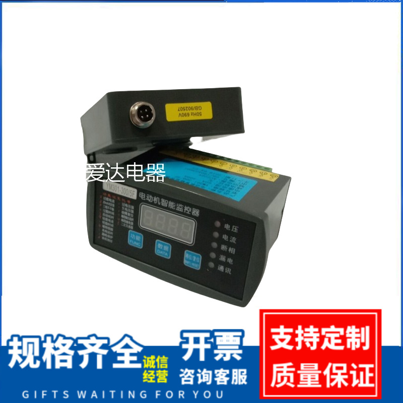 微机马达智能监控器 YM301-30A/5F 电动机综合保护器