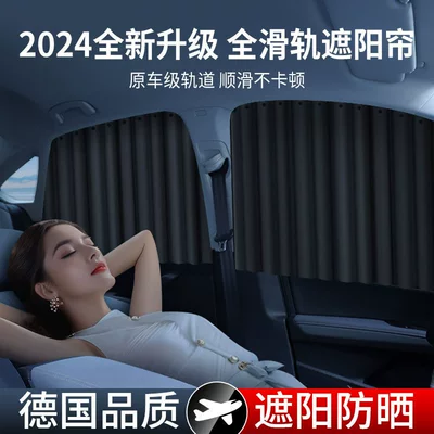 Car Sunshade Curtain, Car Car curtains