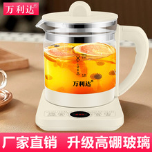 万利达养生壶多功能家用煮茶壶烧水壶煎药壶高硼玻璃电商分销代发