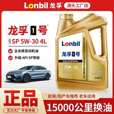 Gasoline Engine Oil All-Season Use 4L - 4l-pack-of-2-sp-5w-30-fully-synthetic-auto-oil