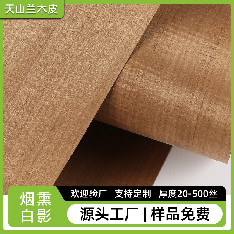 烟熏白影实木木皮家具门板地板贴面薄皮翻新墙板贴皮装饰材料批发