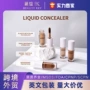 修容外贸毛孔水润遮瑕液