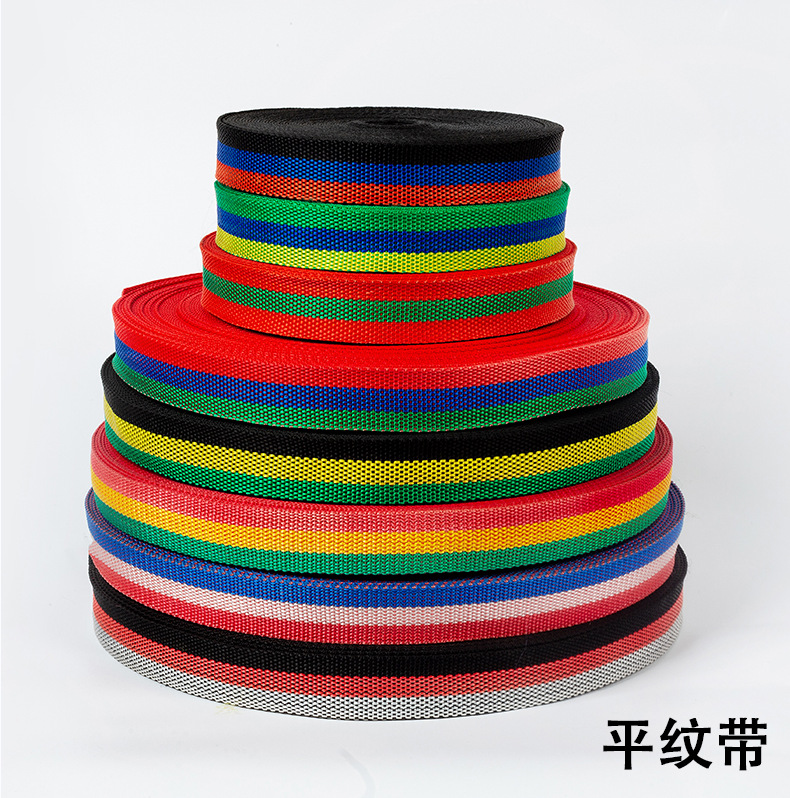 工厂批发 三色双层平纹织带 手袋包边织带多用途织带服装辅料