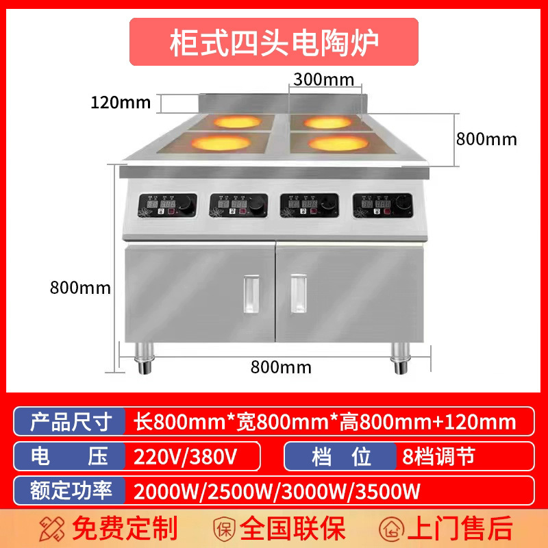 Cocina de inducción comercial de múltiples cabezales, horno de cerámica eléctrico de cuatro o seis cabezales, papel de hojalata, estufa en polvo, estufa Claypot, Mala Tang, alta potencia, 46 ojos