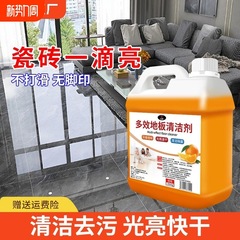 床クリーナー タイル 木の床 モップ専用洗浄液 香り 強力除染テスト 非売品