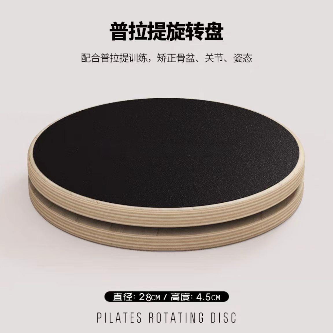 Household Wooden Pilates Dance Turntable for Weight Loss, Silent, Stable, Non-Slip Pilates Spinning Disc, New Other