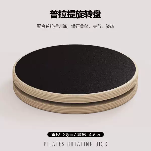 Household Wooden Pilates Dance Turntable for Weight Loss, Silent, Stable, Non-Slip Pilates Spinning Disc, New Other