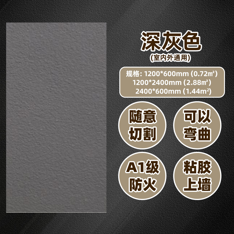 Axe piedra abierta losa de piedra blanda pared de fondo tablero decorativo de pared exterior Xingyue cuarzo Anyan azulejo blando imitación de piedra panel decorativo