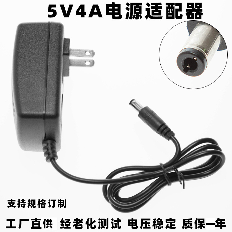 Plug-in wall type 5V4A power adapter for LED light bar advertising machine printer Bluetooth Audio Factory Direct Supply Plug-in wall type 5V4A power adapter for LED light bar advertising machine printer Bluetooth Audio Factory Direct Supply
