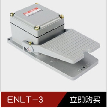脚踏开关规格齐全可批发行程开关脚踏开关EN(LT)-3脚踏开关