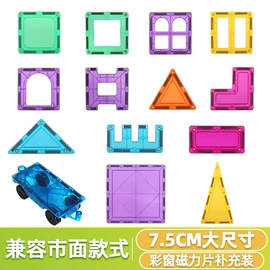 积木类;磁力片/球