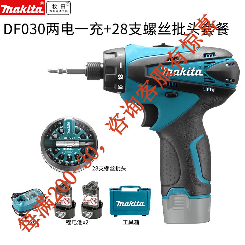 10.8V destornillador eléctrico de carga de litio de牧田牧田 herramientas eléctricas sin etapa de cambio de velocidad hacia adelante y hacia atrás