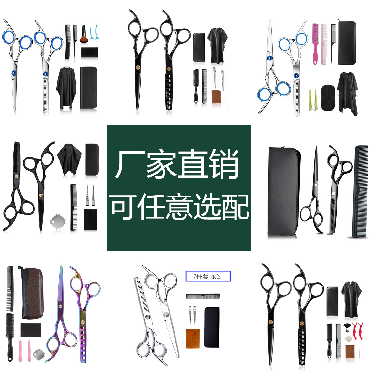 黑色理發剪刀美發剪刀平剪劉海打薄碎發牙剪專業理發剪刀套裝廠家