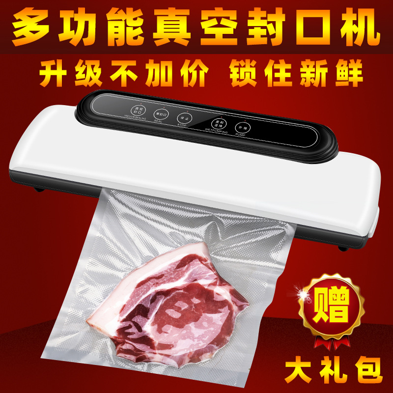 真空包装机封口机打包机抽真空机食品保鲜机器自动压缩机家用密封