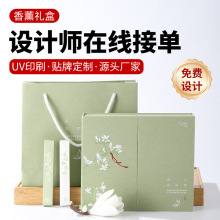 线香礼盒伴手礼包装沉香檀香礼盒定制伴手礼盒设计香生别院晚空盒