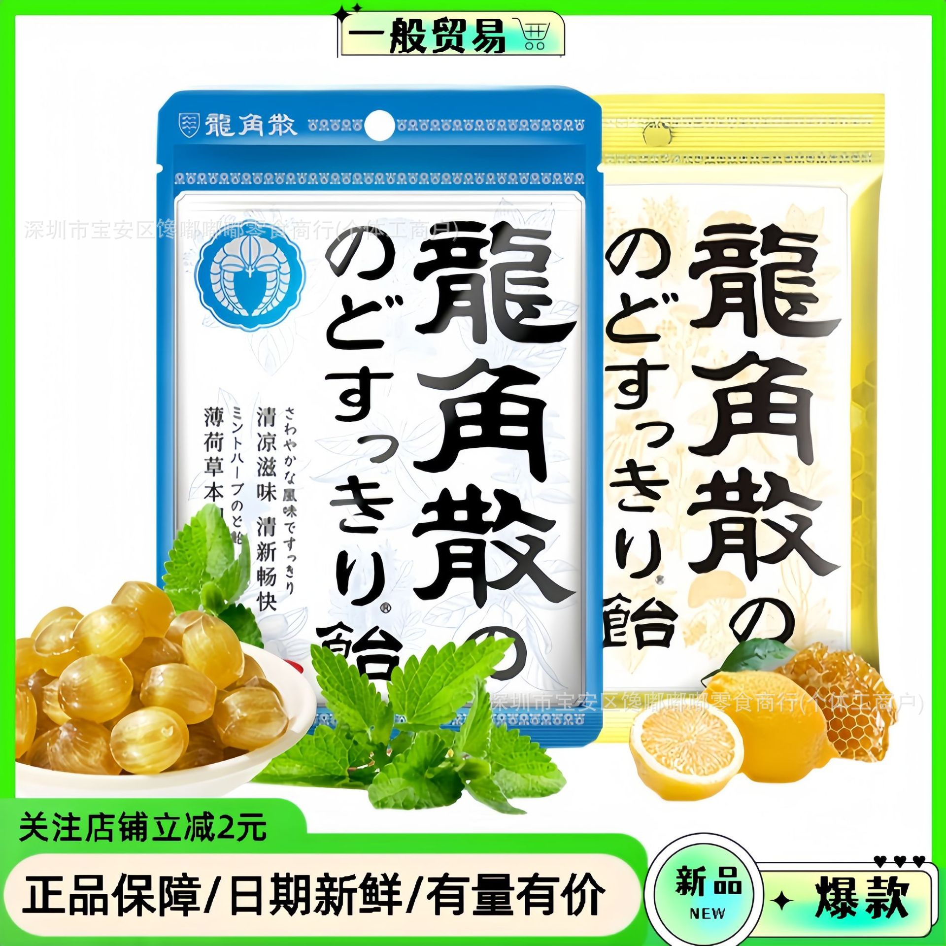 日本进口龙角散润喉糖柠檬教师节护嗓礼物龙角撒薄荷糖姜汁原味68