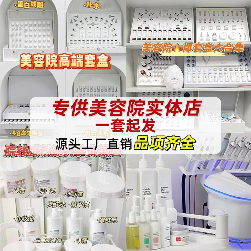 エステサロン用フェイシャルキット、保湿・保湿・シワ改善・肌修復・クレンジング専用管理キット、ハイエンド|undefined