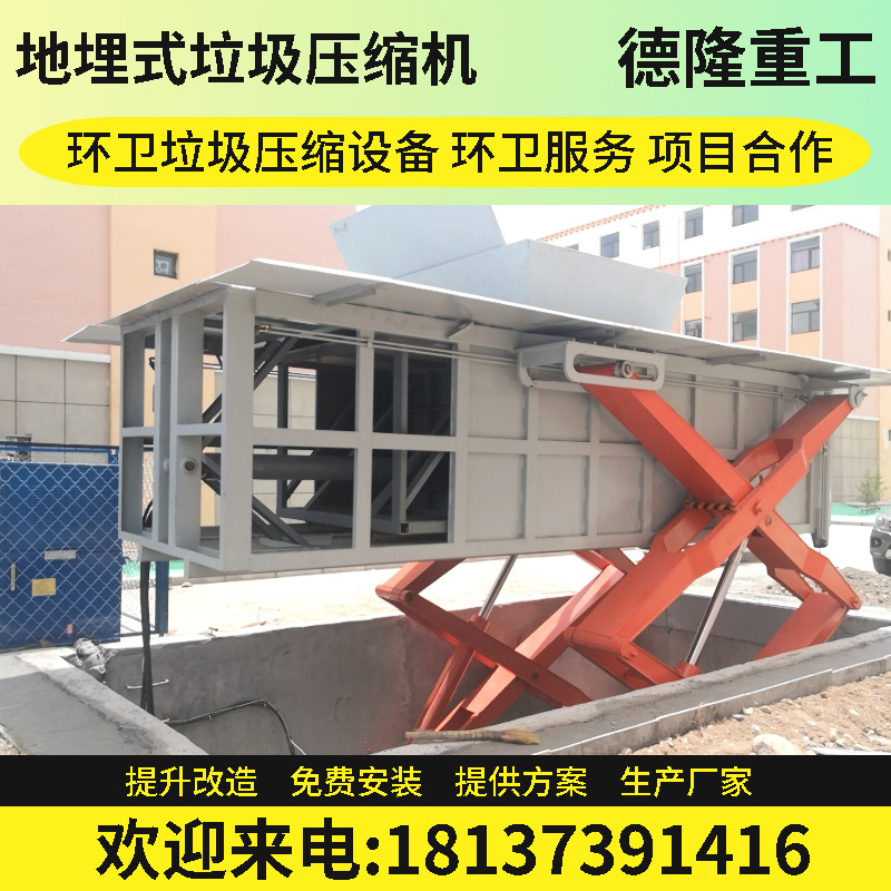 地埋式垃圾收集点 水平式垃圾中转站 地坑式垃圾转运站 处理70吨