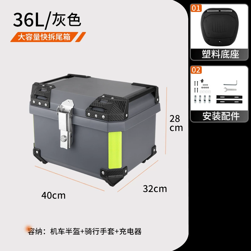 Electric scooter rear trunk 36L 45L 70 side handle waterproof square box quick release universal motorcycle tail box
