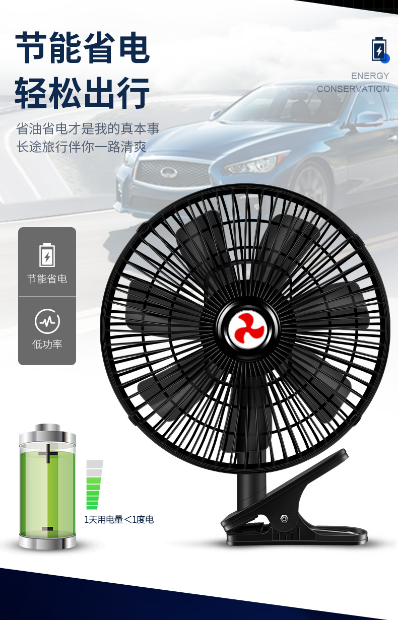 Car Fan 24V for Large Trucks, 12V for Vans, Strong Wind, Silent Car Fan, Cooling, Multi-Angle Adjustment