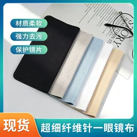 眼镜布;眼镜盒/包;眼镜清洗剂