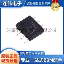 ȫ�� PCF8563T/5,518 ��װSOIC-8 ˿ӡPCF8563 ʵʱʱ��/����оƬ