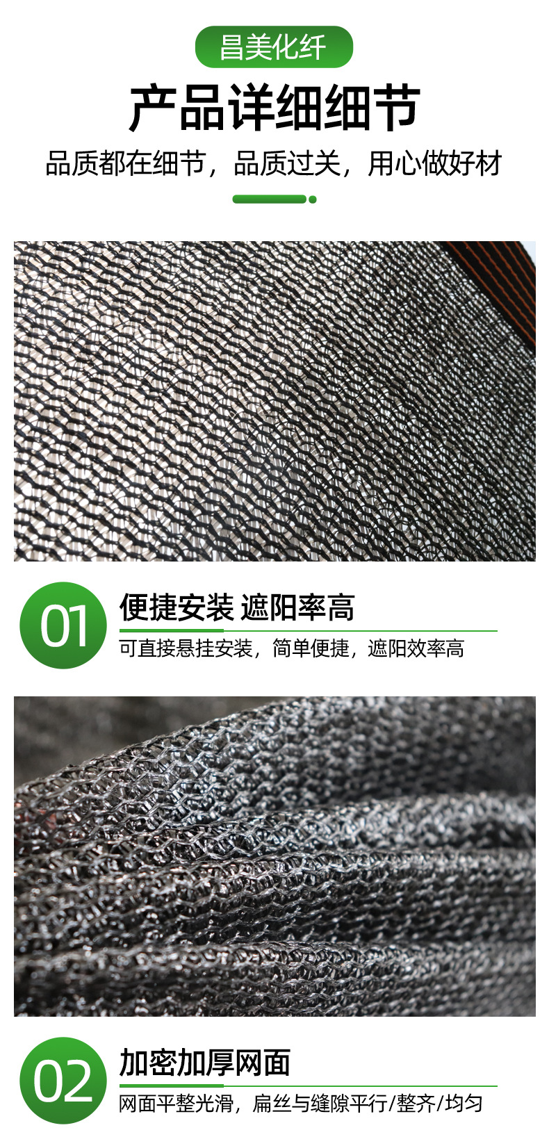 遮阳网详情_07.jpg