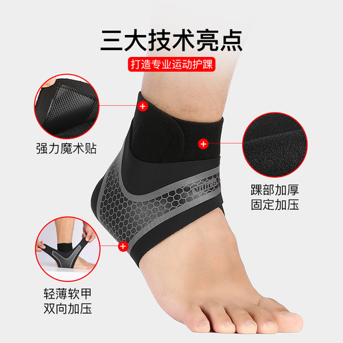 vilico spring and summer bicycle basketball football skipping rope two-way strong pressure adjustable outdoor sports ankle brace