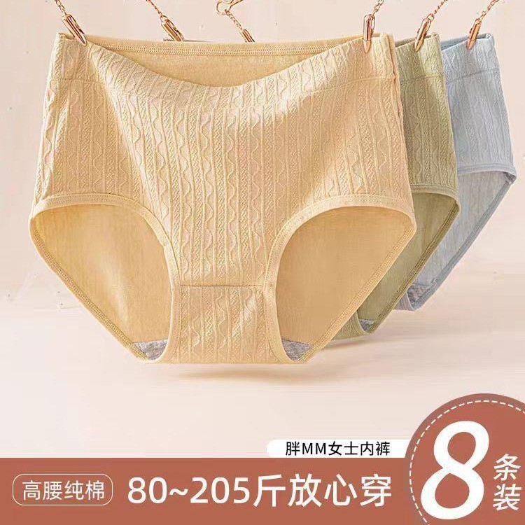 La primavera y el verano de algodón de alta cintura de contracción del vientre jacquard Plus size Plus BIG FAT Girl de mediana edad y ancianos Plus size Hip-wrapped algodón entrepierna ropa interior