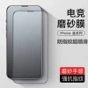 High-quality high-definition frosted film (black border)