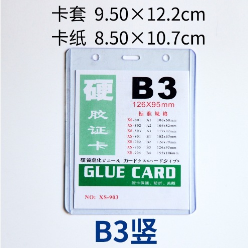 Spot funda de tarjeta dura de plástico de pvc transparente estrella tarjeta pequeña funda de goma dura tarjeta tarjeta tarjeta tarjeta de identificación magnética marco de fotos personalizado