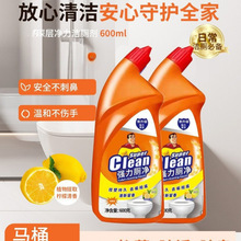 洁厕灵马桶清洁剂厕所除臭清香白洁厕液去黄除尿垢威猛84强力去污