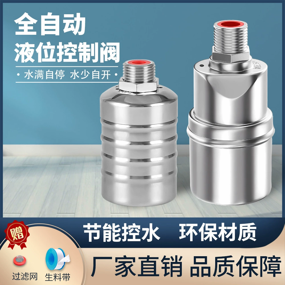 Автоматический клапан контроля уровня воды из нержавеющей стали 304, кухонный смеситель, водопойный поплавковый клапан для разведения скота, полный стопорный резервуар