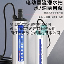 �S��ֱ�N�S��ֱ�NС��늄ӳ��ͱ�12v���ͱ��ͳ��ӳ�ˮ���ͱó���