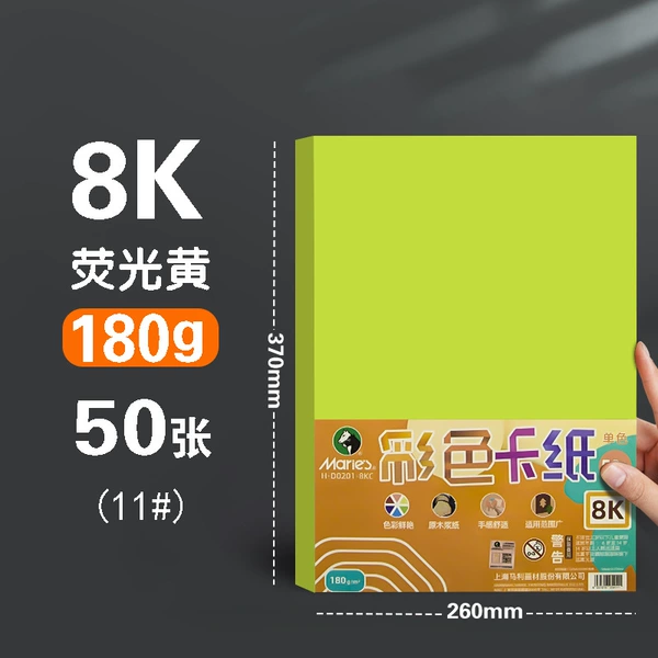 Fluorescent yellow 180g [8K50 photos]