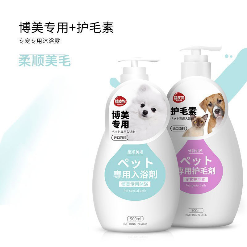 ペット入浴剤は熊より入浴します。猫の毛保護素の香りを残します。|undefined