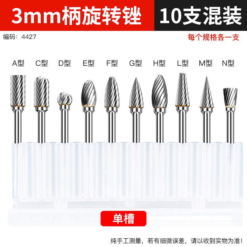 上海豪硬質合金回転やすり3*6mm研磨ヘッド電動挫折金属電気ミルドリルタングステン鋼フライス|undefined