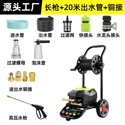 cleaning machine for farms, Car washing machine - high-pressure-long-gun-20m-water-outlet-pipe-copper-quick-connect-fittings-for-water-inlet-and-outlet-foam-gun