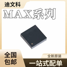MAX4071ATA MAX5054AATAԭ�bMAX5054BATA MAX8902AATA оƬQFN8