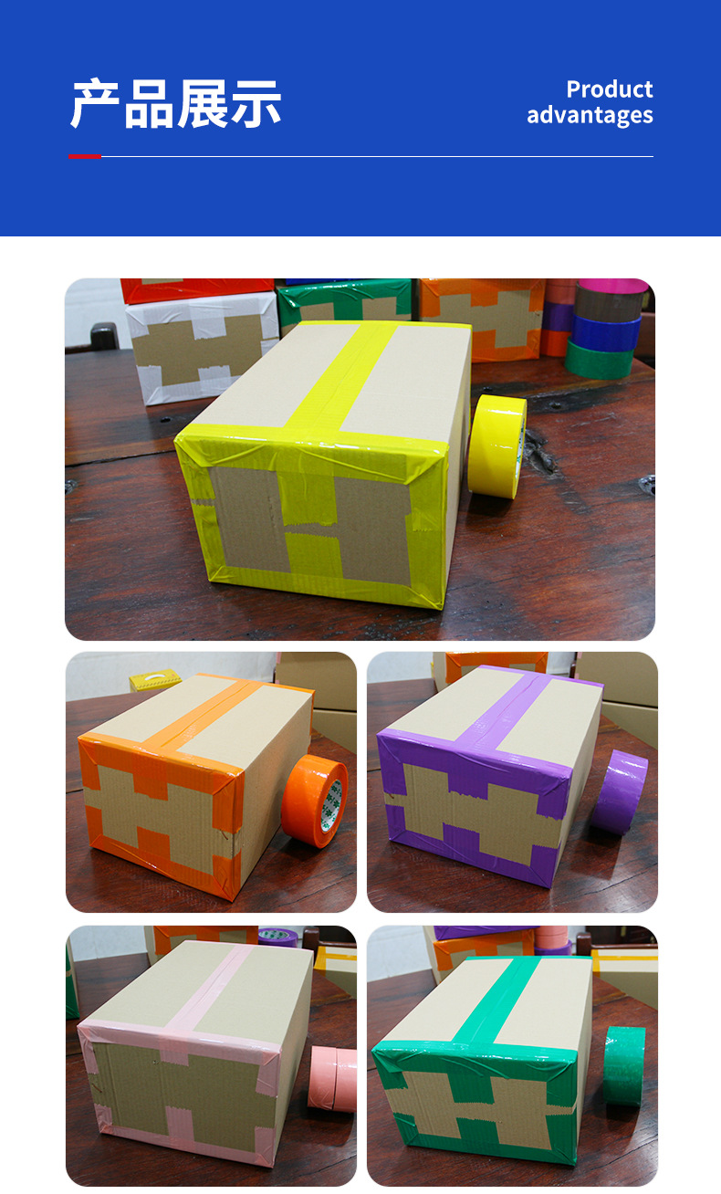 彩色胶带详情_14