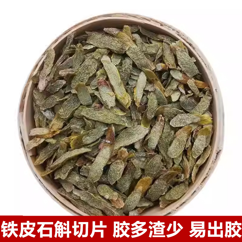 Tie Pi Shi Hu Dried Dendrobium Slices 500g Traditional Herbal Tea and Soup Ingredient preparation
