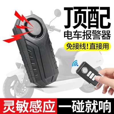 Wiring Required] Wireless Alarm for: Car anti-theft device