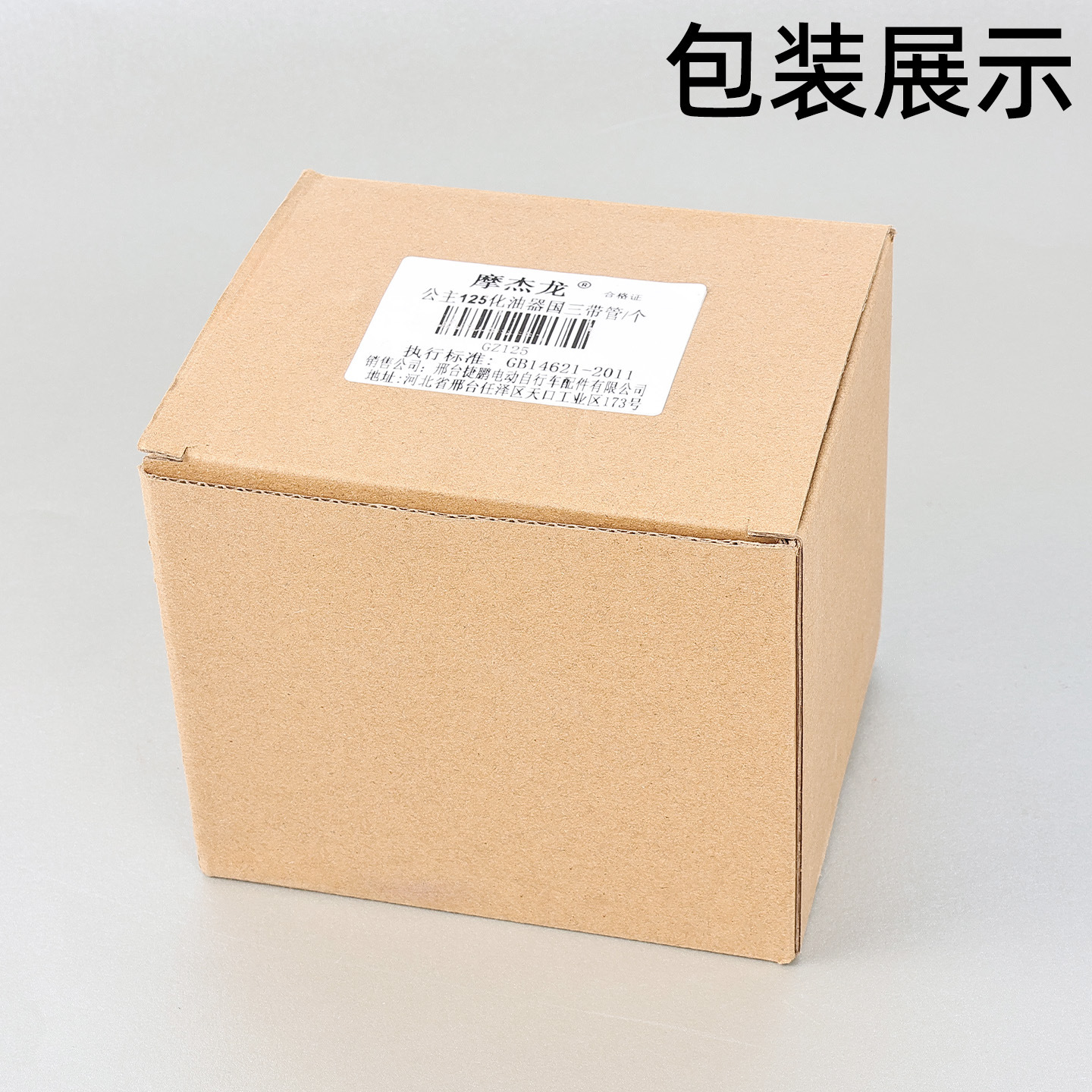 Pedal carburador de la motocicleta bajo consumo de combustible princesa WH125T-3A-5A-6 Jiaying Xi Junxi fresco sombra Universal