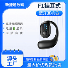 爆款数显电量单耳挂耳式无线蓝牙耳机运动游戏低功耗超长续航商务