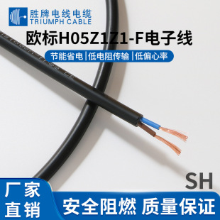 �W��H05Z1Z1-F �͟��o�u��| 0.75ƽ�� ��о ��ȼ ��늾� EN50525