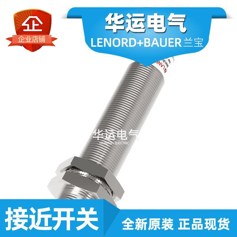 兰宝接近开关 LR12XBN08DNOY LENORD+BAUER 传感器 原装正品 全新