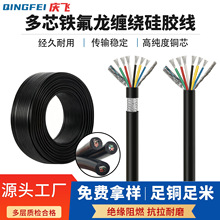 硅胶护套铁氟龙屏蔽电子线多芯2至12芯耐高温抗干扰来图定制