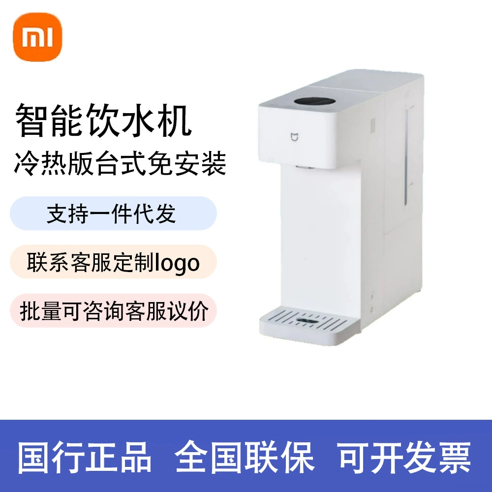 Установка на столе без монтажа: мгновенный нагрев воды Mijia Xiaomi, холодная и горячая версия, быстрая подача воды за 3 секунды, умный диспенсер воды