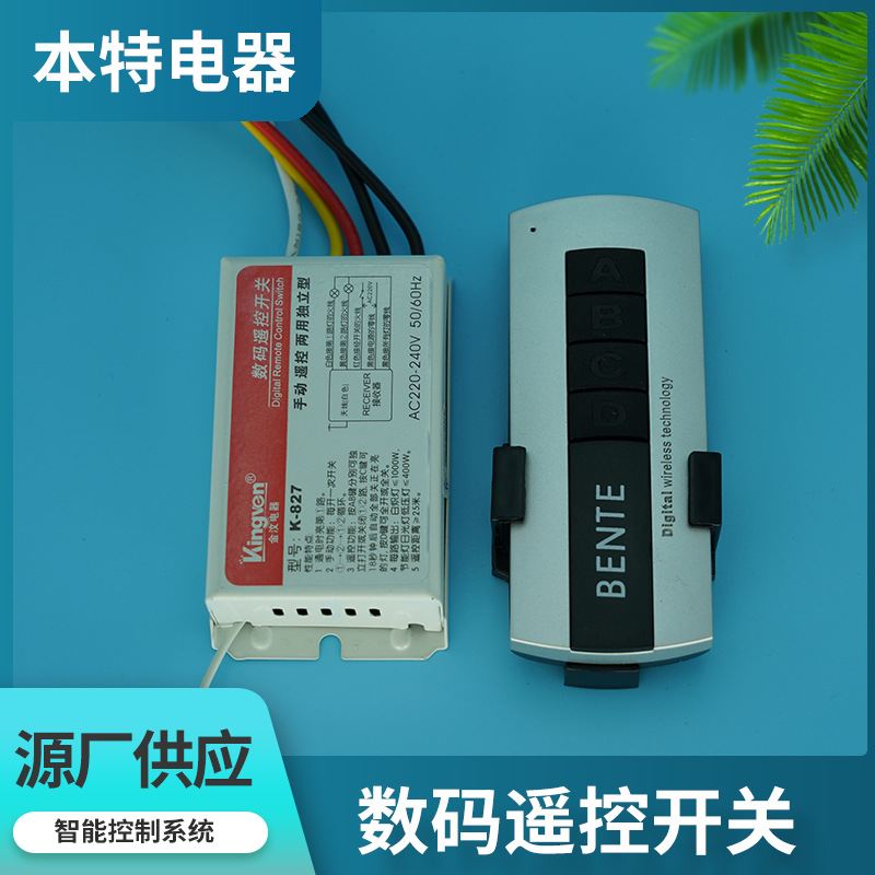 数码遥控开关二路遥控开关遥控器墙壁开关两用灯饰遥控开关RF遥控